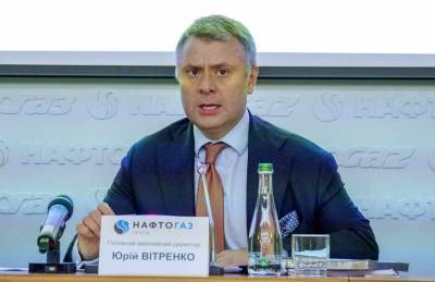 Глава Нафтогаза Украины выдумал Киеву репутацию «надежного транзитера»