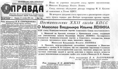 ХХII съезд КПСС: новое наступление Хрущева на сталинизм пошло с помощью писателей