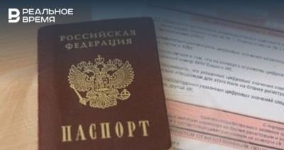 До конца 2022 года в трех регионах России появится электронный паспорт