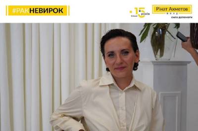 Фонд Рината Ахметова окажет психологическую поддержку украинкам с онкозаболеваниями