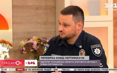 Алексей Билошицкий - Полиция будет проверять COVID-сертификаты по QR-кодам - korrespondent.net - Украина