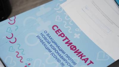 Восемь жителей Подмосковья арестовали за подделку сертификатов о вакцинации от COVID-19