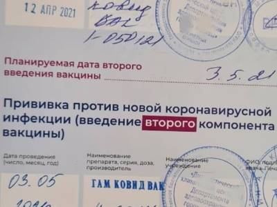 В Москве возбудили уголовное дело по факту продажи поддельного документа о вакцинации от ковида