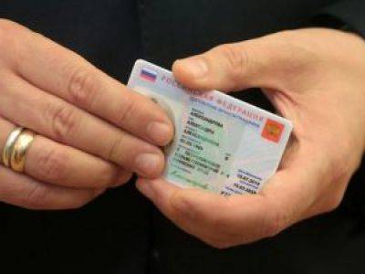 В трёх регионах Россиии появятся электронные паспорта