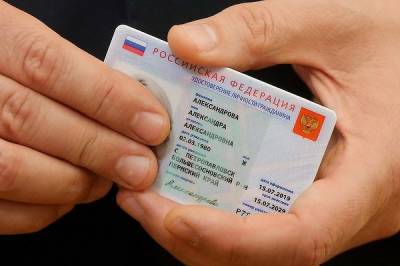 Власти отодвинули выдачу электронных паспортов на год
