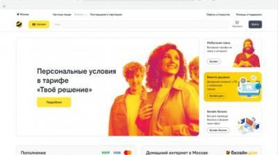Оператор билайн представил новые мобильное приложение и сайт - penzainform.ru - Оператор
