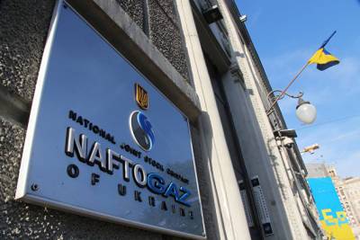 "Нафтогаз Украины" подал заявку на сертификацию "Северного потока – 2"
