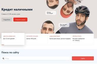 Сайт Альфа-Банка назван лучшим в рунете