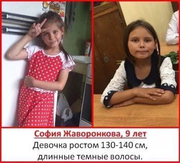Пропавшая 9-летняя София попала на камеры видеонаблюдения