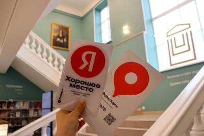 Яндекс признал Green Street и Музей изо Карелии хорошими местами