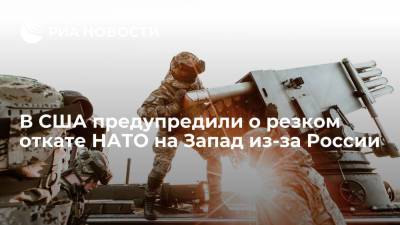 19Fortyfive: НАТО резко откатится на Запад из-за России