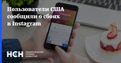 Пользователи США сообщили о сбоях в Instagram