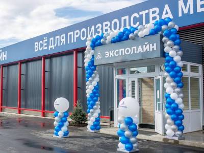 "Эксполайн" торжественно открылся в Южно-Сахалинске