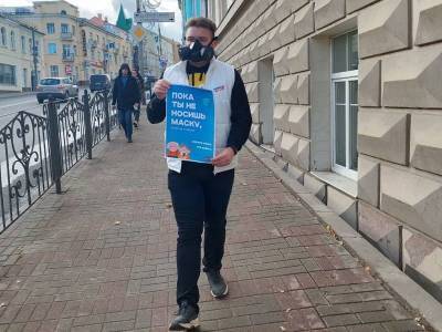 Молодогвардейцы «Единой России» призывают жителей Смоленска носить маски