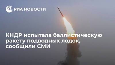 "Тона Ильбо" сообщила, что КНДР испытала баллистическую ракету подводных лодок