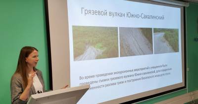 На конференции в Южно-Сахалинске представили природоохранные проекты