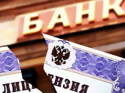 Арбитраж Москвы признал незаконность действия ЦБ при отзыве лицензии у банка ЮМК