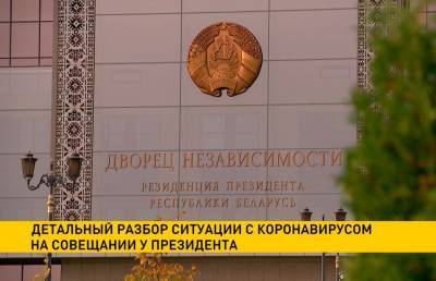 На совещании у Президента обсудят ситуацию с коронавирусом в Беларуси