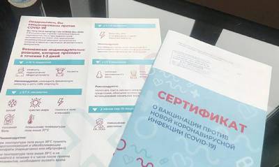 В Подмосковье задержали медиков за продажу сертификатов о вакцинации без прививки