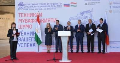 Выставка «Российско-Таджикский День поля» прошла в Душанбе