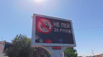 В Астрахани 24 пьяных водителя стали пешеходами