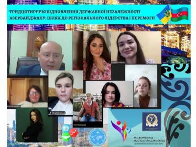 Для студентов Харькова провели лекцию, посвященную 30-летию восстановления государственной независимости Азербайджана