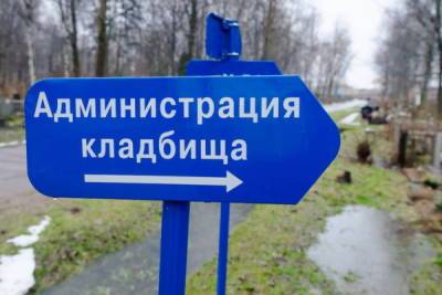 Через полгода в Петербурге станет негде хоронить одиноких и бездомных