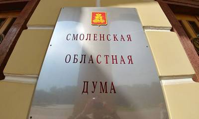 Смоленский депутат написал заявление в СКР на лидера местных коммунистов