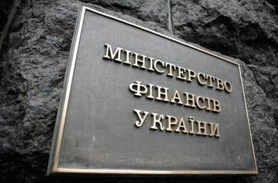 Благодаря МВФ Украина успешно оплатила внешние долги, — Минфин