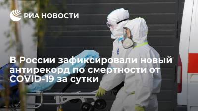 В России за сутки от коронавируса умерли 1015 человек