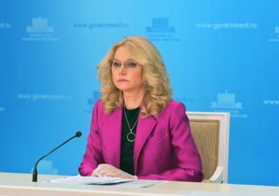 Голикова предложила ввести в РФ нерабочие дни с 30 октября по 7 ноября