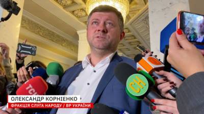 Корниенко рассказал с чего начнёт свою работу на посту первого вице-спикера ВР (ВИДЕО)