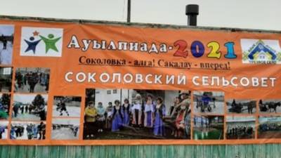 В Давлекановском районе началась реализация проекта «16 шагов к Ауылпиаде»