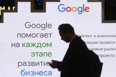 В России пригрозили Google штрафом на сумму до 22 миллиардов рублей