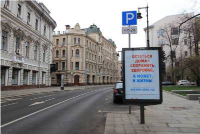 В Москве вводят ограничения из-за коронавируса – Учительская газета