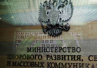 Глава «Бюро консалтинга и корпоративной безопасности» назвал популизмом планы Минцифры обучать чиновников киберграмотности