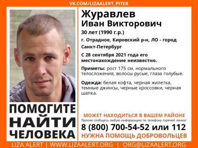 В Кировском районе ищут пропавшего почти месяц назад 30-летнего мужчину