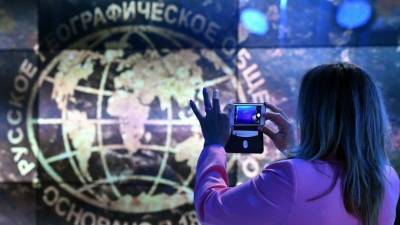 Церемония вручения премий Русского географического общества прошла в Москве