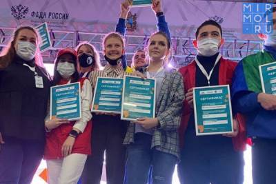 Дагестанцы победили на грантовом конкурсе форума «Машук-2021»