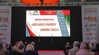 Тростниковая бумага, термоподушка для инвалидов: определены победители Belarus ENERGY Award 2021