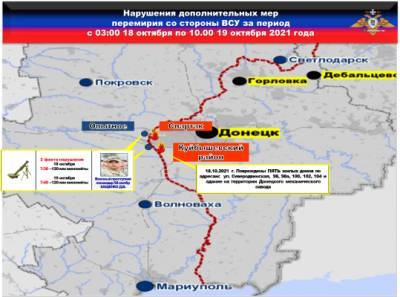 Украинская ПТУР повредила оборудования республиканского оператора связи «Лугаком»