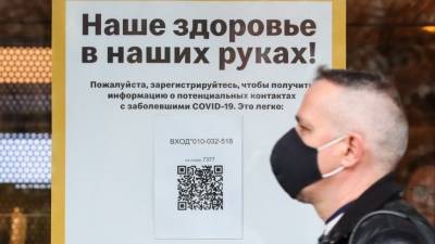 Неизбежные меры: как Петербург готовится к вводу системы QR-кодов