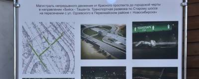 Более 40 частных домов снесут в Новосибирске, чтобы построить развязку на Матвеевке