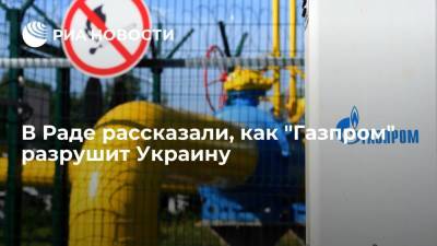 Депутат Рады Кива: поставки российского газа в Венгрию приведут к развалу Украины