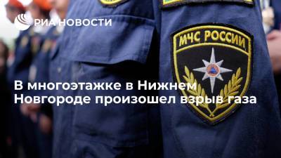 В многоэтажке в Нижнем Новгороде произошел взрыв газа, пострадали два человека