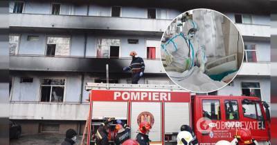 Пожар в Румынии в COVID-отделении больницы – сколько погибших, фото и видео