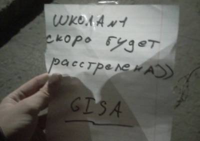 В Новомичуринске неизвестные разбросали записки с угрозами о расстреле школы