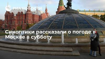 Синоптик Леус: в субботу в Москве ожидается до 11 градусов тепла