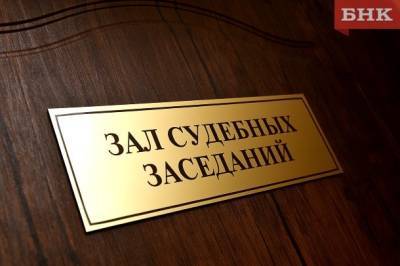 Сыктывкарский суд приступил к рассмотрению дела о смертельном ДТП