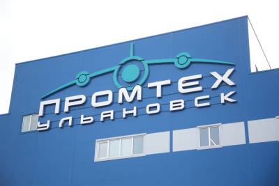 На ульяновском заводе корпорации «ПРОМТЕХ» повысят зарплату